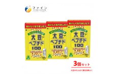 【ファイン】大豆ペプチド 33包入 3個セット(99包) | 大豆 ペプチド 大豆ペプチド 栄養 兵庫県 上郡町