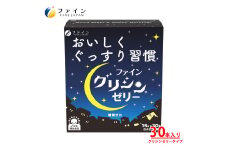 グリシンゼリー30本入り | スティックゼリー ノンカフェイン 糖類ゼロ 白ぶどう風味 ゼリー スティック グリシン 兵庫県 上郡町