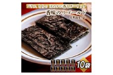 香味のりゴールド 10袋詰 / 海苔 国産 味付のり おつまみ 光海