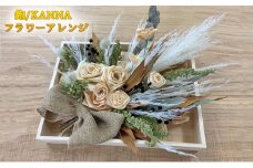 鉋／KANNA フラワーアレンジ ～手鉋でできた鉋材（カンナ材）のアレンジメント～