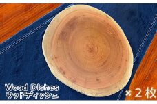 Wood Dishes／ウッドディッシュ 2枚（ ウッドプレート 木製 お皿 ）