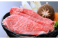 最高級部位ロース肉のとろける食感と豊かな味わいをお楽しみください。