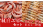 獲れたてを船内で急速冷凍。