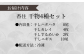 お届け内容