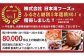 ふるさと納税返礼品80000件の実績あり！！たくさんの寄附者様に選ばれております！！