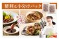 小分けパックなので必要な量だけ解凍してお召し上がりいただけます。お刺身、ボイル、天ぷら、醤油漬けなど、アレンジは様々。