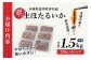 お届け内容
生ほたるいか 1.5kg（250g×6パック）【冷凍】