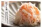 濃厚なカニの旨味が凝縮されているほぐし身をお楽しみください！