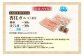 お届け内容
棒身 500g　ほぐし身 500g　カニ酢付