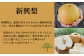 「新興梨」
ひと口食べるとジューシーな味わいな味わいが口いっぱいに広がります。