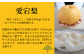 「愛宕梨」
果汁が多くて柔らかく。ほどよい甘味もありシャリシャリとした食味の良い梨です。