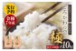 「第24回米・食味分析鑑定コンクール」で、都道府県別の兵庫1位に選ばれたブランド米です。