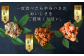 毎年頼まれるリピーターの方も多いです！！
