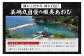香住海岸、鎧(ヨロイ)の美しい海を目の前にした飼育施設に、この綺麗な海水を水槽に汲み上げてアワビを育てています。