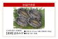 定番！きも醤油でたべるあわびのお刺身
レシピ入りで発送します。