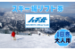 ハチ北スキー場リフト1日券（大人用 中学生以上）
お送りするICリフト券を左側に身に着けて、リフトゲートを通過してください。