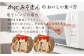 〇電子レンジの場合
　袋のまま解凍。
　全体を水でぬらし袋を軽く閉じる。
　600Wで1分20秒～1分40秒加熱。