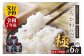 「第24回米・食味分析鑑定コンクール」で、都道府県別の兵庫1位に選ばれたブランド米をぜひお試しください。