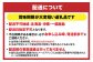 必ずご確認の上、お申込みください。