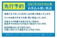 必ず内容をご確認の上、お申込みください。