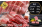 第2回目は焼肉セット