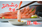 お刺身で食べると名前の通り口にトロッとした甘さが広がります。