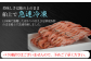 美味しさはそのままに。
船上で急速冷凍しており鮮度抜群です。