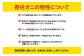 必ずご確認の上、お申込み下さい。
