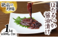 新鮮なほたるいかを丸ごと使用しているため、深い味わいのワタも一緒に味わえます。