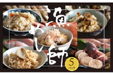 38-01　香住の漁師めし（５パック入り）16000円