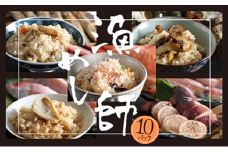 38-02　香住の漁師めし（10パック入り）30000円