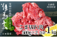 こま切れとは言え、すき焼き等にもお使い頂けるたいへん美味しいお肉です。