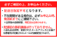 必ずご確認の上、お申込みください。