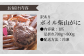 お届け内容