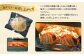 レンジやオーブントースターであたためてお召し上がりください。