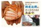 香住ガニ（紅ズワイガニ）を使用し、風味を最大限に引き出すため大釜でじっくりと茹で上げました。