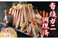 水揚げされてすぐの香住ガニ(ベニズワイガニ)を丸ごと足などの部分を上削ぎし食べやすく加工。
鮮度を保ったまま急速冷凍しました。