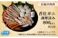 召し上がる直前に流水で解凍してください。
本場の味をお楽しみいただけるよう、香住トキワ製かにすき濃縮ダシ付き。