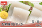 濃厚な甘みとコリコリした触感の美味しい白いかです。