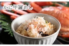 38-03　かに甲羅めし　4個入り 13000円