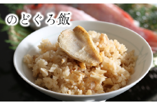 38-05　のどぐろ飯　4個入り 13000円