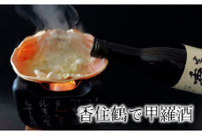 38-09　香住鶴で甲羅酒 14000円