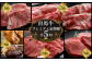 但馬牛肉プレミアム定期便（計5回分）