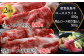 肥育ローススライス800g･特上ロース切落し500g