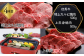 但馬牛特上カルビ焼肉500g･上赤身500gセット
