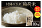 村岡で生産されるお米（コシヒカリ）は兵庫県内でトップクラスの食味を誇り、消費者の皆さんから好評をいただいております。