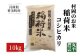 令和７年産米　精米（コシヒカリ）10㎏