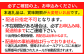 必ずご確認の上、お申込み下さい。