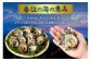 サザエは「タウリン」「亜鉛」「鉄分」「ビタミンB群」を含む、栄養価の高い海の幸です。