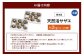 お届けイメージ
天然活サザエ：約1kg（7～10個）
※大小さまざまなサイズが混ざっております。